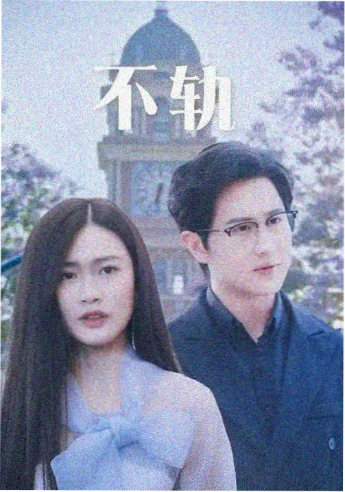 十四号看台 替补角色分析